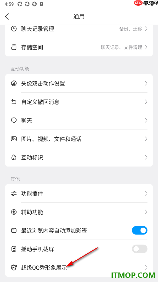 qq手机版设置在个人资料卡页展示超级qq秀的方法