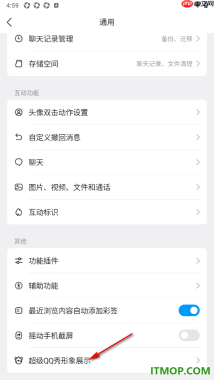 qq手机版设置在个人资料卡页展示超级qq秀的方法