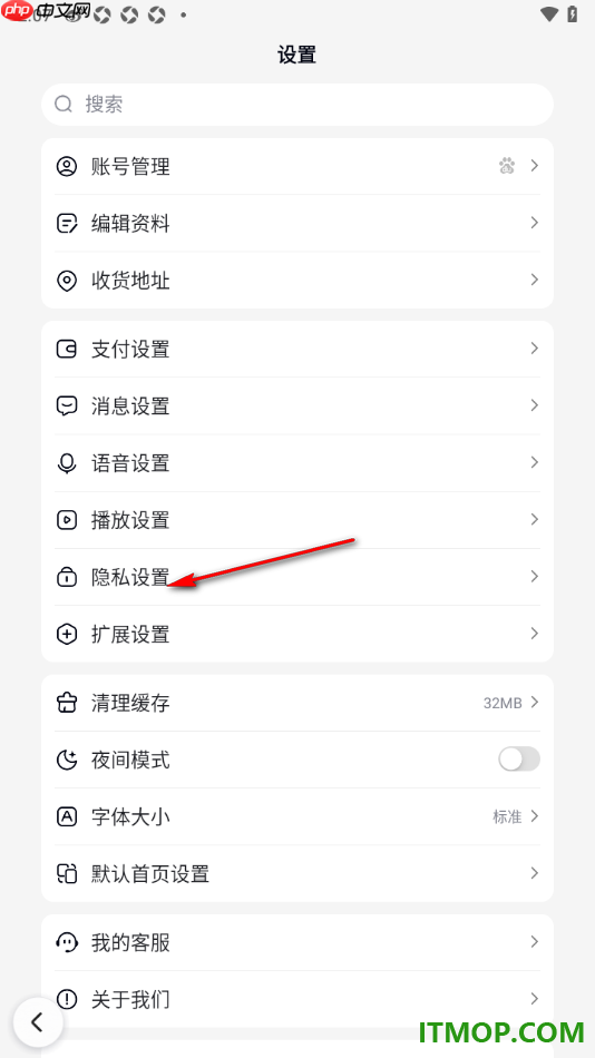 百度手机版设置允许查找及获取通讯录好友推荐的方法
