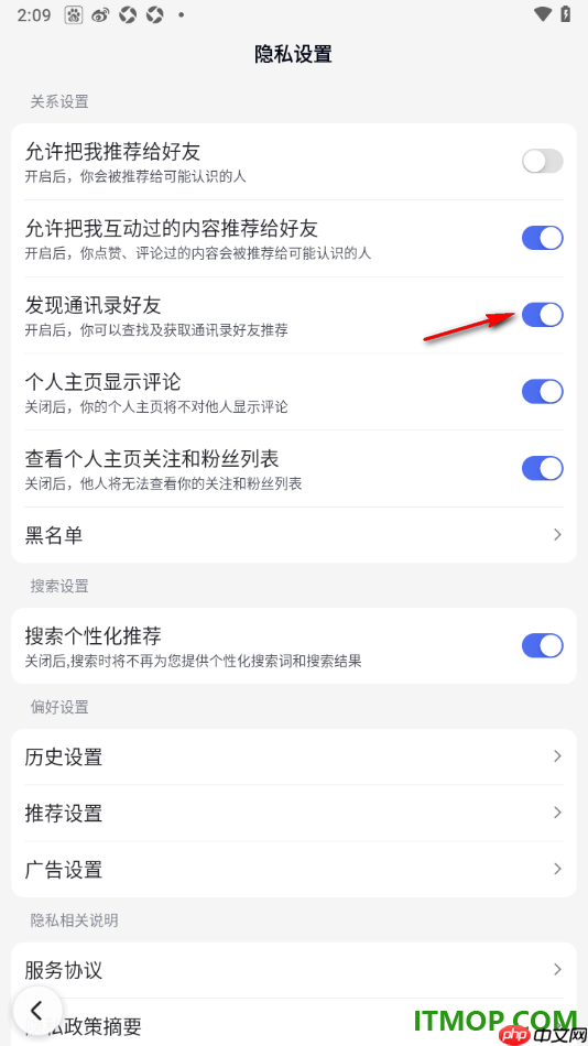 百度手机版设置允许查找及获取通讯录好友推荐的方法