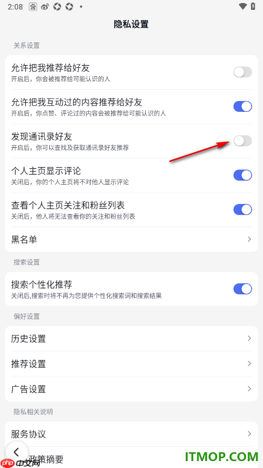 百度手机版设置允许查找及获取通讯录好友推荐的方法