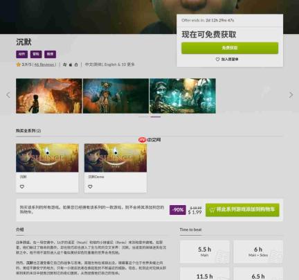 GOG喜加一!免费领取点击冒险游戏《沉默》