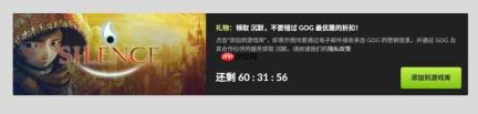 GOG喜加一!免费领取点击冒险游戏《沉默》
