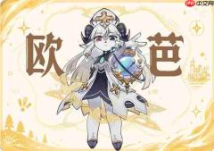 追迹迷城欧芭遗物套装与天赋选择推荐
