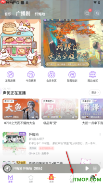 漫播手机版设置消息界面一键全部已读的方法
