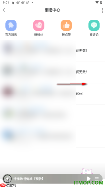 漫播手机版设置消息界面一键全部已读的方法