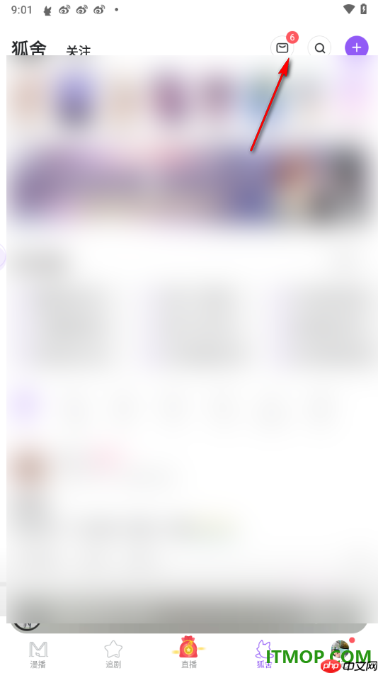 漫播手机版设置消息界面一键全部已读的方法