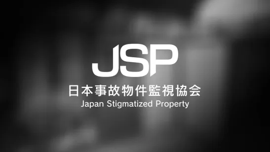 《日本事故物件监视协会》7月16日登陆Switch 多项优化支持