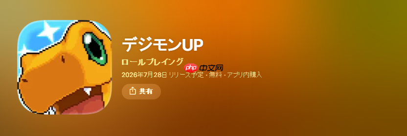系列新作手游《数码宝贝 UP》7月15日开启运营 强化收集养成
