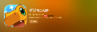 系列新作手游《数码宝贝 UP》7月15日开启运营 强化收集养成