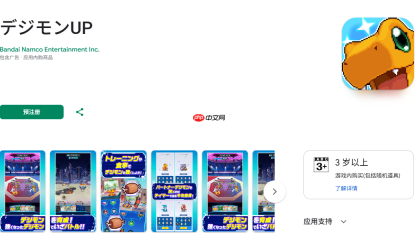 系列新作手游《数码宝贝 UP》7月15日开启运营 强化收集养成