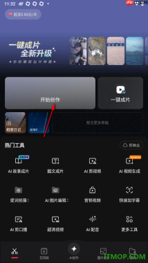 剪映手机版设置给视频添加画面特效的方法