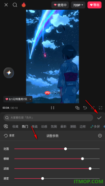 剪映手机版设置给视频添加画面特效的方法