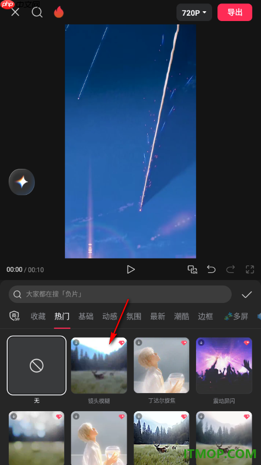 剪映手机版设置给视频添加画面特效的方法
