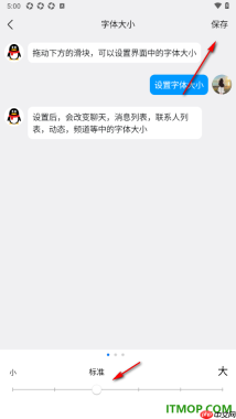 qq手机版设置更改聊天界面字体大小的方法