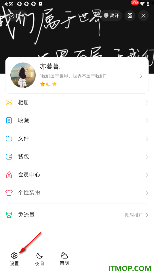 qq手机版设置更改聊天界面字体大小的方法