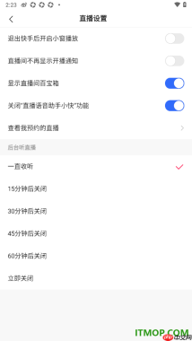 快手手机版设置关闭退出快手后小窗播放的方法
