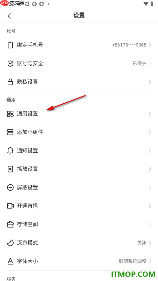 快手手机版设置关闭退出快手后小窗播放的方法