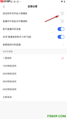 快手手机版设置关闭退出快手后小窗播放的方法