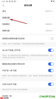 快手手机版设置关闭退出快手后小窗播放的方法
