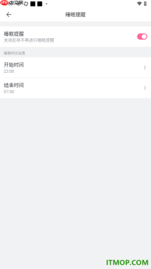哔哩哔哩手机版设置允许启用睡眠提醒的方法
