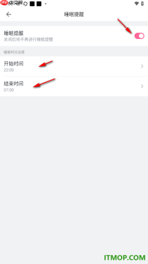 哔哩哔哩手机版设置允许启用睡眠提醒的方法