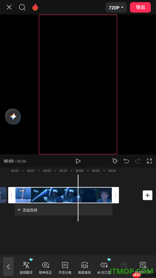剪映手机版进行声音分离仅保留人声的方法