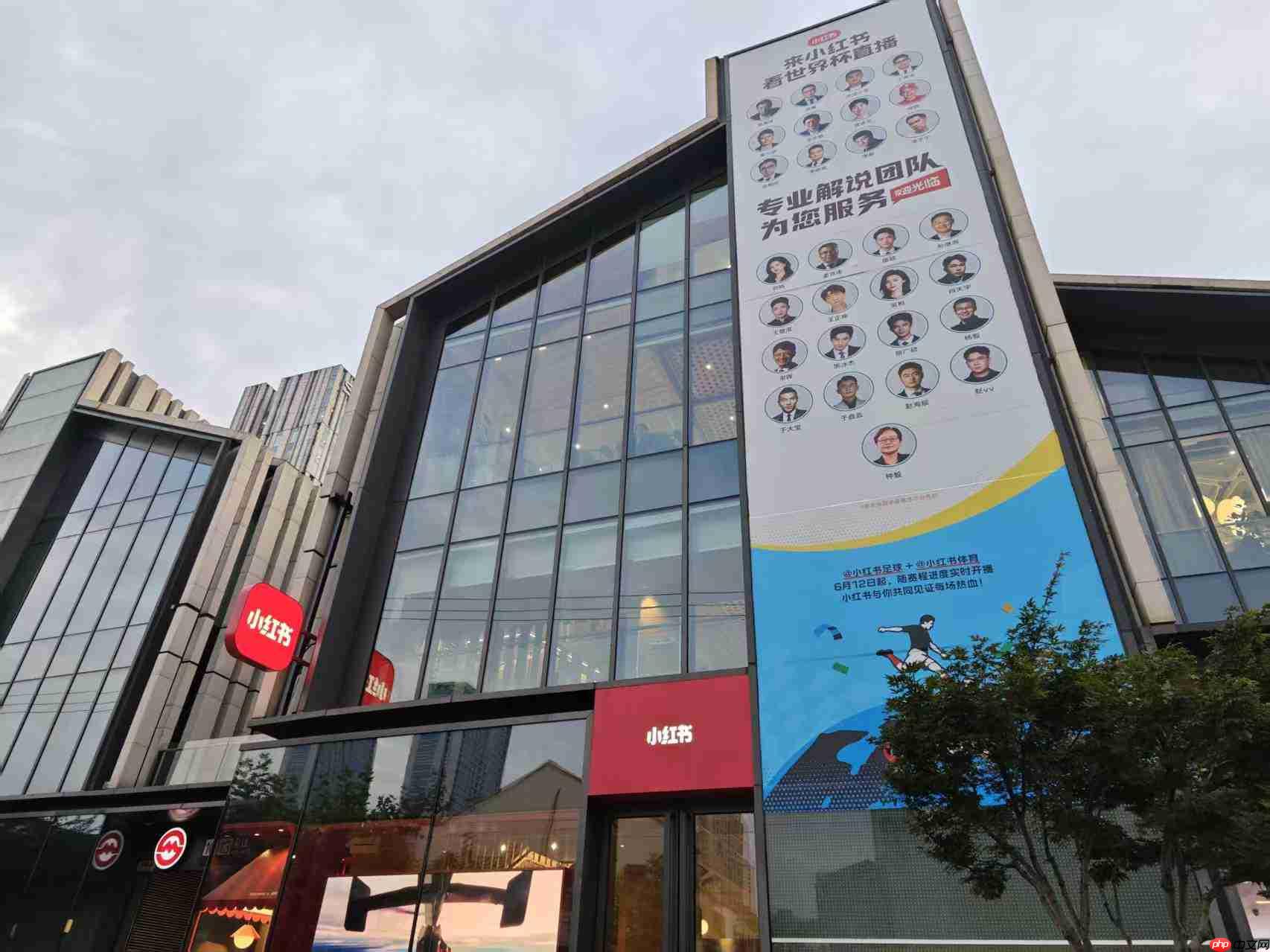 官宣十二个地方联赛集体入驻,小红书世界杯后持续加码足球