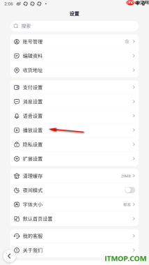 百度手机版设置允许启用搜索免流量功能的方法