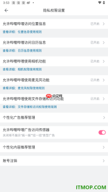 哔哩哔哩手机版设置允许应用使用相机功能的方法