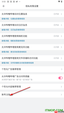 哔哩哔哩手机版设置允许应用使用相机功能的方法