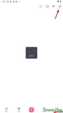 哔哩哔哩手机版设置允许应用使用相机功能的方法