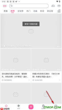 哔哩哔哩手机版设置允许应用使用相机功能的方法