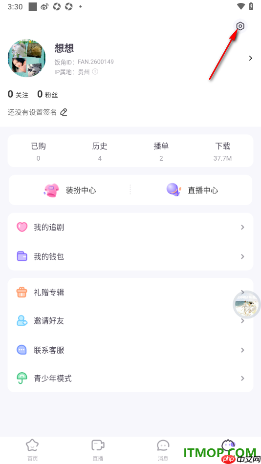 饭角手机版设置允许饭角访问相机权限的方法
