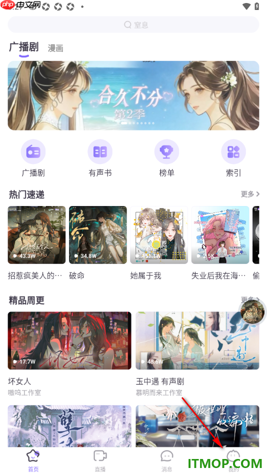 饭角手机版设置允许饭角访问相机权限的方法