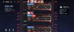 锚点降临7月6日最新无限城打法阵容