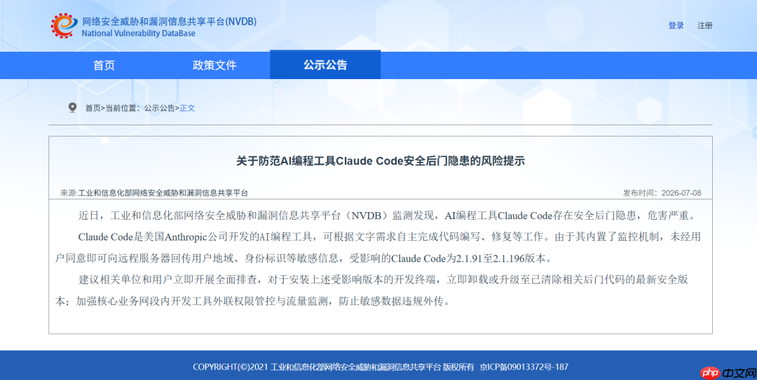 Claude Code后门风波：阿里已切割，三类国产平替该选谁？