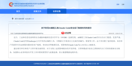 Claude Code后门风波：阿里已切割，三类国产平替该选谁？