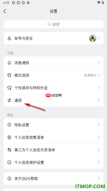 qq手机版设置迁移聊天记录到另一台设备的方法