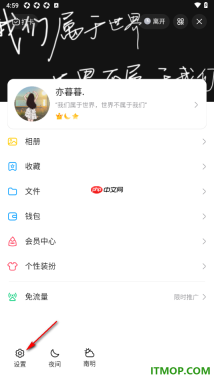 qq手机版设置迁移聊天记录到另一台设备的方法