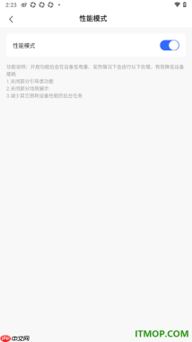快手手机版设置启用性能模式的方法
