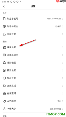 快手手机版设置启用性能模式的方法