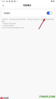 快手手机版设置启用性能模式的方法