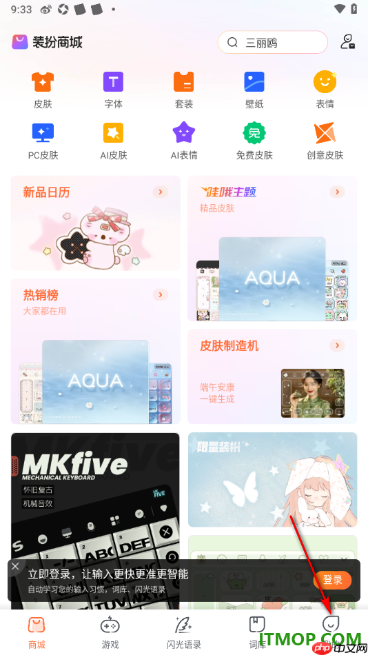 搜狗输入法手机版设置启用不显示语音输入的方法