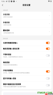 搜狗输入法手机版设置启用不显示语音输入的方法