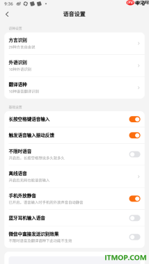 搜狗输入法手机版设置启用不显示语音输入的方法