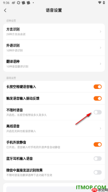 搜狗输入法手机版设置启用不显示语音输入的方法