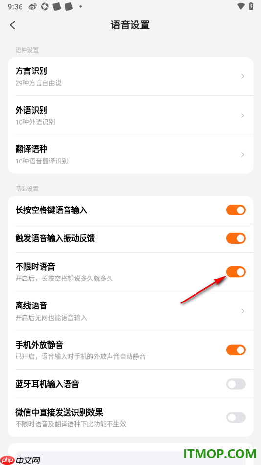 搜狗输入法手机版设置启用不显示语音输入的方法