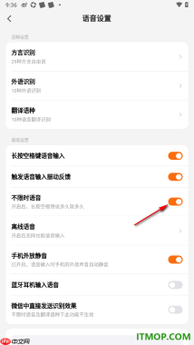 搜狗输入法手机版设置启用不显示语音输入的方法