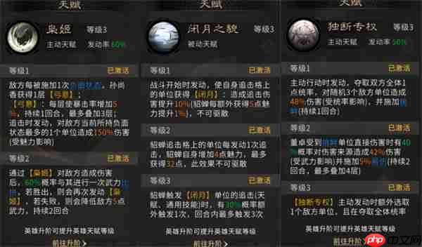 三国天下归心名将输出队玩法攻略